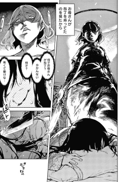 Page 68 of Madogiwa no TabakoTabakosan at the Window