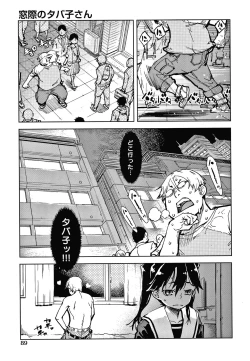 Page 92 of Madogiwa no TabakoTabakosan at the Window