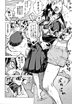 Page 95 of Madogiwa no TabakoTabakosan at the Window