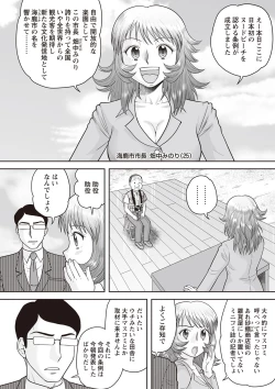 Page 116 of Gattai! Namahame Kazoku