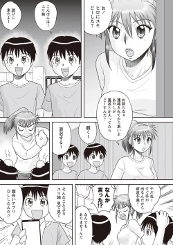 Page 177 of Gattai! Namahame Kazoku