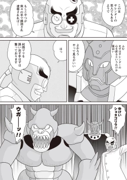 Page 196 of Gattai! Namahame Kazoku