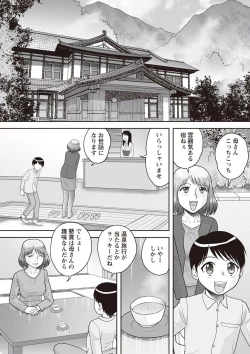 Page 20 of Gattai! Namahame Kazoku