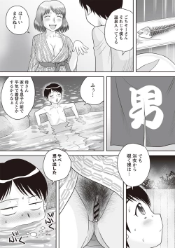 Page 23 of Gattai! Namahame Kazoku