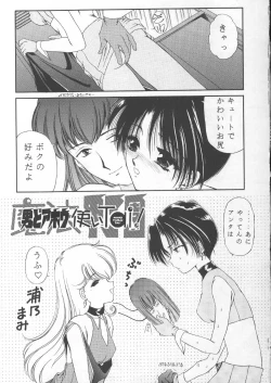 Page 17 of MAD TEA PARTY