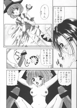 Page 24 of MAD TEA PARTY