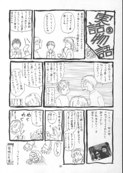 Page 26 of MAD TEA PARTY