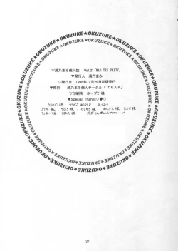 Page 35 of MAD TEA PARTY