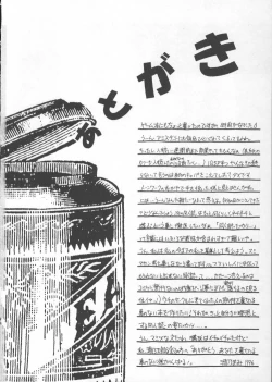 Page 38 of MAD TEA PARTY