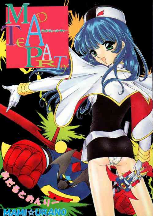 Download MAD TEA PARTY