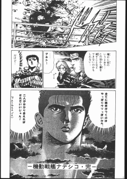 Page 27 of Lizard Formation