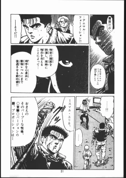 Page 29 of Lizard Formation