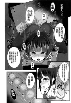 Page 13 of Chiyo-chan wa ○○kobi o Shitta 2