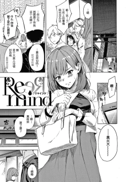 Page 116 of Secret x Secret ~ Keep it a Secret Promise