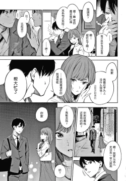 Page 118 of Secret x Secret ~ Keep it a Secret Promise