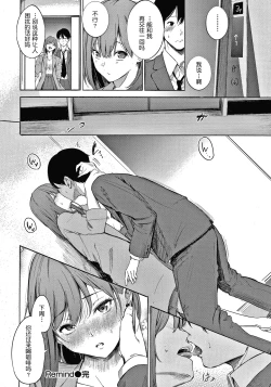 Page 143 of Secret x Secret ~ Keep it a Secret Promise