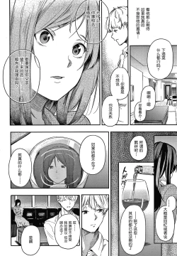 Page 69 of Secret x Secret ~ Keep it a Secret Promise