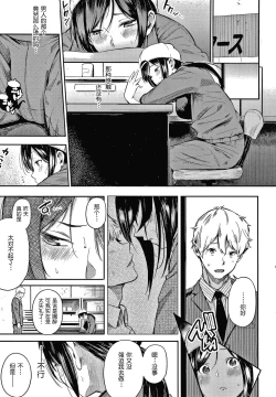 Page 74 of Secret x Secret ~ Keep it a Secret Promise