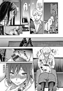 Page 78 of Secret x Secret ~ Keep it a Secret Promise