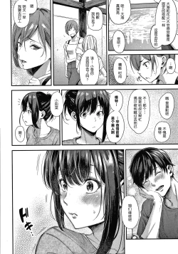 Page 7 of Secret x Secret ~ Keep it a Secret Promise