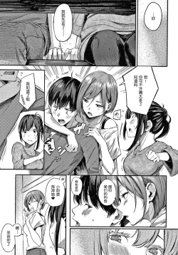 Page 8 of Secret x Secret ~ Keep it a Secret Promise