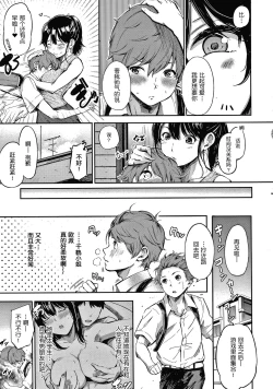 Page 96 of Secret x Secret ~ Keep it a Secret Promise