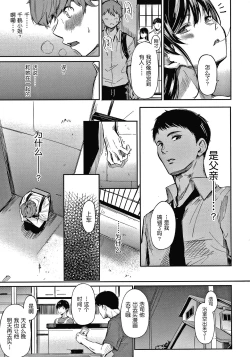 Page 98 of Secret x Secret ~ Keep it a Secret Promise