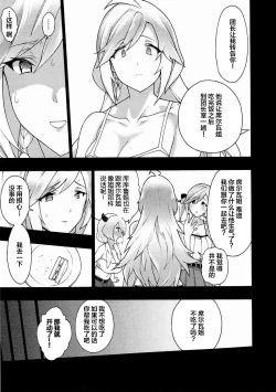 Page 11 of Onee-chan no subeki koto