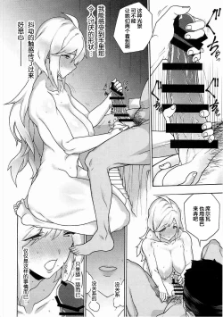 Page 22 of Onee-chan no subeki koto