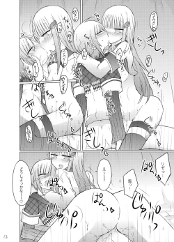 Page 13 of Nanika Kuuki Amakune?