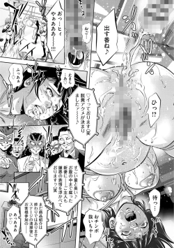 Page 186 of Ingoku no Kyotou