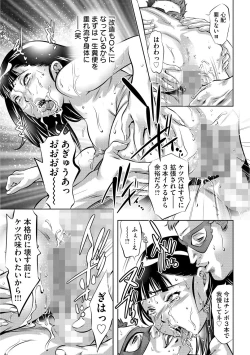 Page 198 of Ingoku no Kyotou