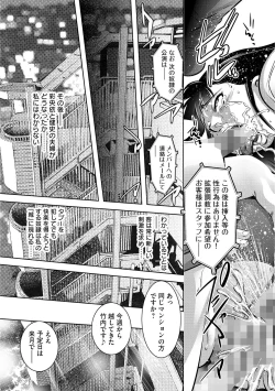 Page 202 of Ingoku no Kyotou