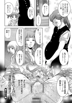 Page 203 of Ingoku no Kyotou