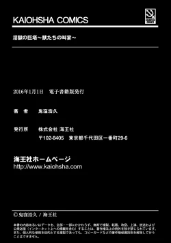 Page 211 of Ingoku no Kyotou