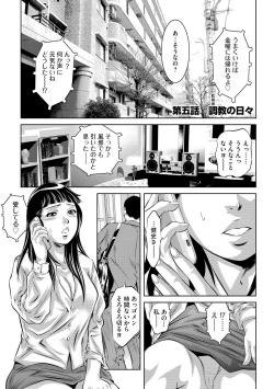 Page 84 of Ingoku no Kyotou