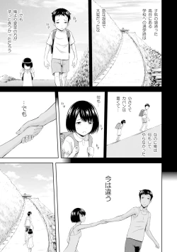 Page 103 of Inraku suru Onna-tachi