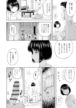 Page 110 of Inraku suru Onna-tachi