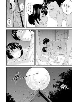 Page 118 of Inraku suru Onna-tachi