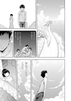 Page 119 of Inraku suru Onna-tachi