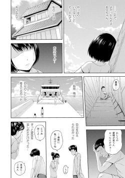 Page 120 of Inraku suru Onna-tachi
