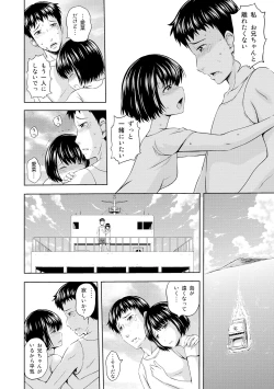 Page 124 of Inraku suru Onna-tachi