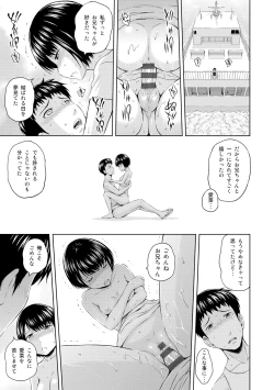Page 129 of Inraku suru Onna-tachi