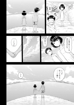 Page 134 of Inraku suru Onna-tachi