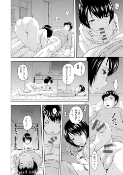 Page 136 of Inraku suru Onna-tachi