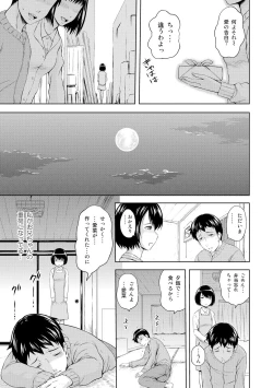 Page 139 of Inraku suru Onna-tachi