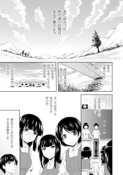 Page 151 of Inraku suru Onna-tachi