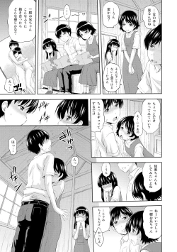 Page 155 of Inraku suru Onna-tachi