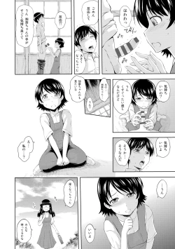 Page 160 of Inraku suru Onna-tachi