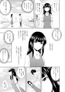 Page 175 of Inraku suru Onna-tachi